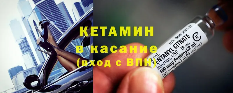 купить закладку  Миасс  ОМГ ОМГ рабочий сайт  КЕТАМИН ketamine 